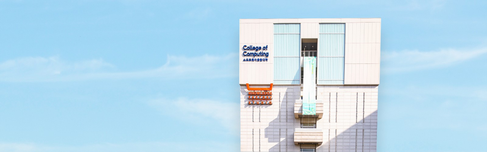 collegeofcomputing